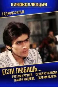 Агар дӯст дорӣ...