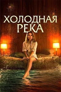 Дарёи хунук