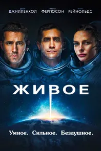 Живое