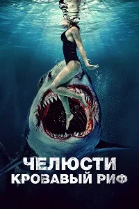 Something in the Water
