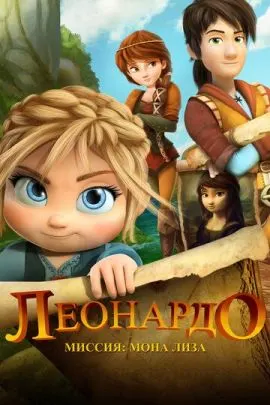 Leonardo: The Works