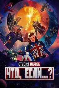 Агар...?