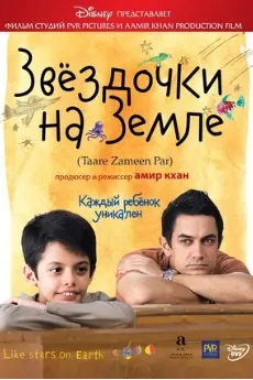 Ситораҳои рӯи замин