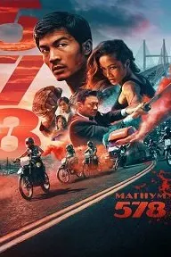 Магнум 578