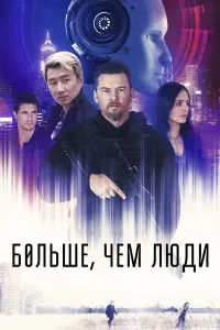 Бештар аз одамон