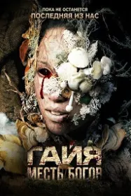 Gaia
