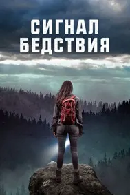 Сигнали хатар