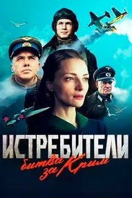 Қирончиён. Ҷанг барои Қрим