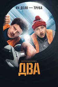 Ду