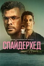 Чужие Против Хищника: Реквием