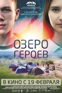 Кӯли қаҳрамонон