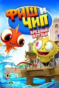 Реинкарнация: Пришествие дьявола