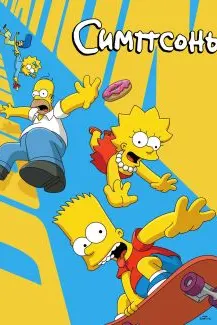 The Simpsons 2025