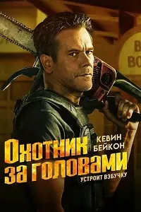 Шикорчии сарҳо