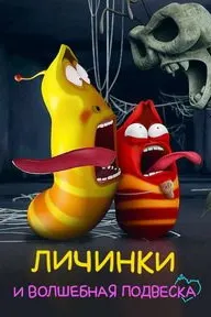 Larva and the Magic Pendant