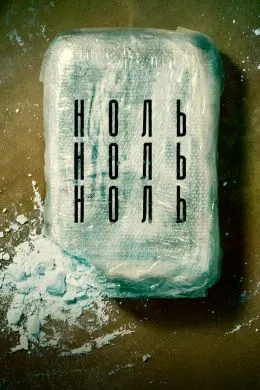 СифрСифрСифр
