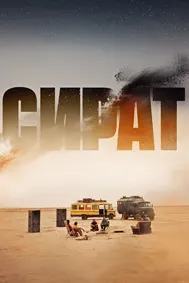 Сират