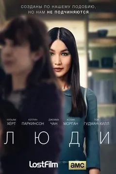 Humans