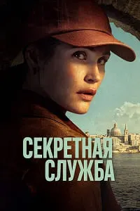 Хадамоти махфӣ