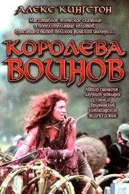 Boudica
