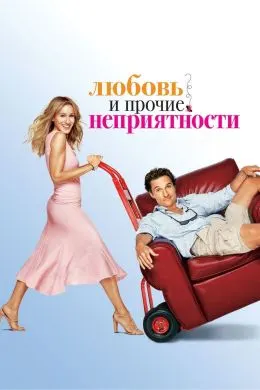Failure to Launch