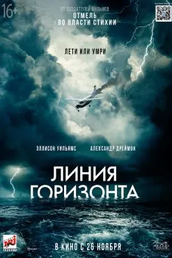 Хатти уфуқ