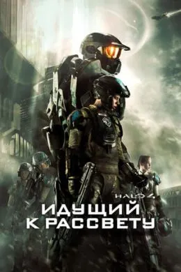 Halo 4: Forward Unto Dawn