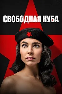 Кубаи озод