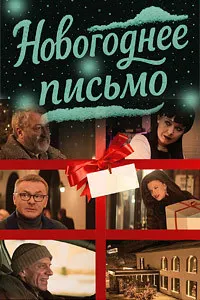 New Year's Letter
