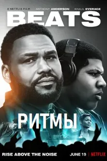 Beats