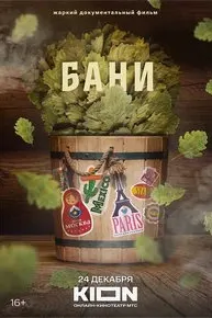 Banya