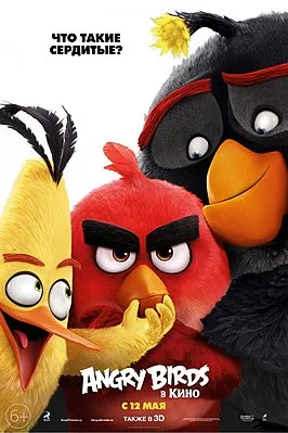 The Angry Birds Movie