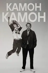 Камон Камон
