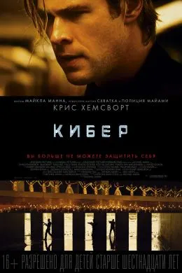 Blackhat