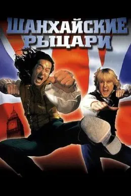 Ҷанговарони Шанхай