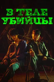 Devils