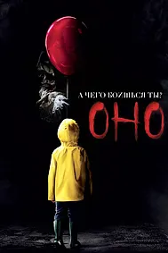 Оно