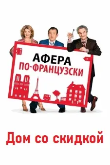 Хонаи бо тахфиф