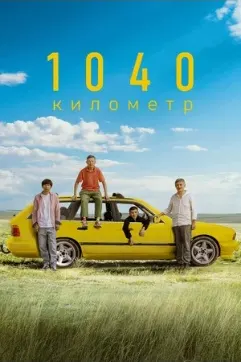 1040 Kilometers