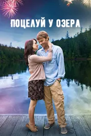 Бӯса дар кӯли Пайн