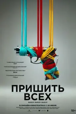 Ҳамаро дӯхтан