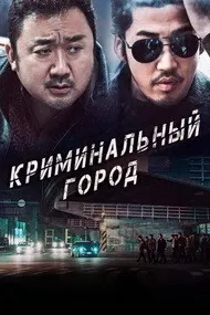 The Outlaws