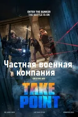 Частная военная компания