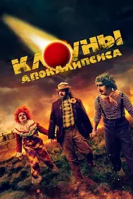 Масхарабозони қиёмат