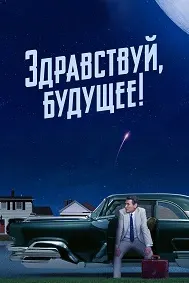 Салом, фардо!