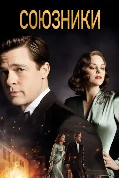 Allied