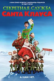 Arthur Christmas