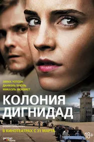 Колония Дигнидад