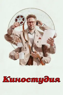 Студияи филм
