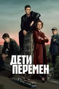 Фарзандони тағйирот